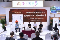 从浙江余姚到贵州龙场，在故事中读懂王阳明｜聚焦全国书博会