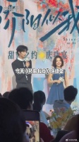 宋威龙赵今麦出席骄阳似我庆功宴直播