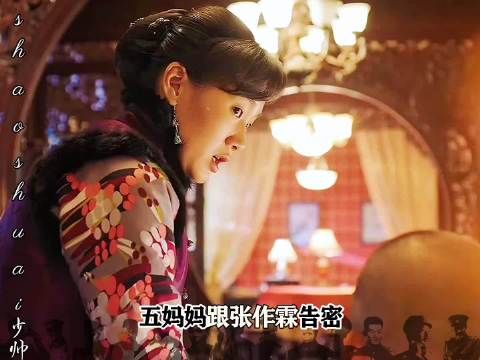 张学良的秘密泄露被父亲张作霖逼婚
