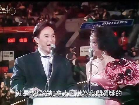 1989年金曲颁奖礼，谢贤夫妇为叶文倩颁奖温柔牵手