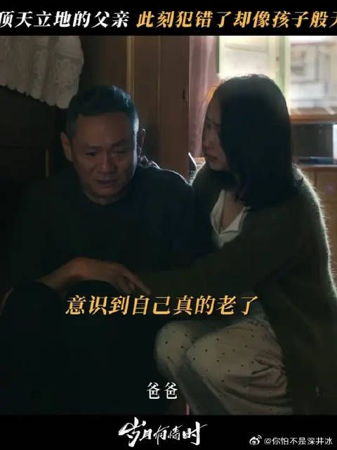 忘记了很多事情，却记得不能给孩子添麻烦