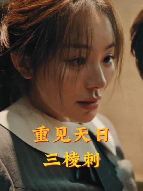 深度剖析+精细讲解,女杀手莉亚的三棱刺绝技,招招拆解,重现江湖真容