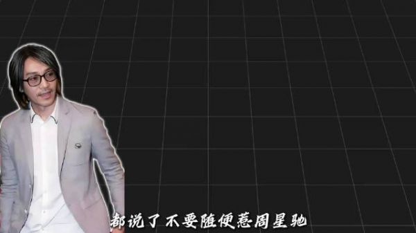 6年前骂周星驰墙角,如今自己被狠狠打脸!李成儒彻底“输”麻了