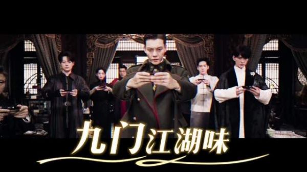 九门花絮曝江湖味，陈伟霆曾舜晞背靠背冲锋
