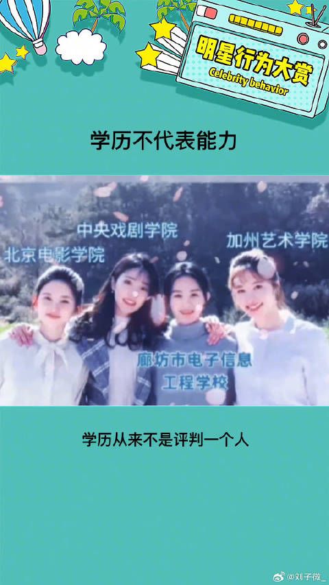 学历不能代表一切，但是努力却能创造奇迹 学历不代表能力