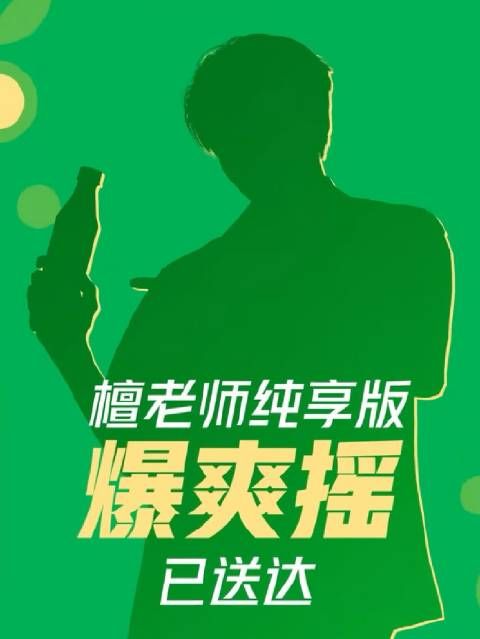 檀健次舞台开麦，唱跳燃炸全场！又一经典高光时刻诞生！