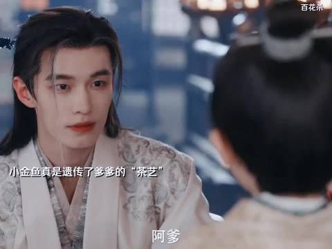 孟子义何与茶艺遗传，亲生的更胜一筹