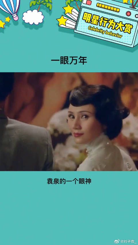 眼神里是没说出口的话但是还好你都懂 娱乐评论大赏