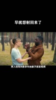 早就想射回来了 ！