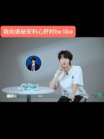 little sheep是东东妈粉