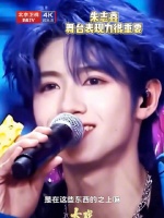朱志鑫说舞台表现最好全能无短板
