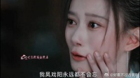 付一笑成亲后还念白月光，动手打妻子凤随歌
