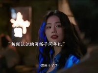 女人年过三十也是宝，照样被小男孩喜欢！