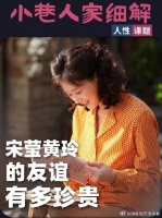 宋莹到广州那么多年，为什么黄玲还能占据她“嫡长闺”位置，始终无法被替代？