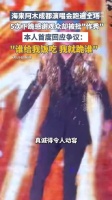 海来阿木回应演唱会跪谢观众