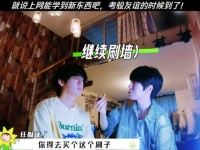 就说上网能学到新东西吧，考验友谊的时候到了！