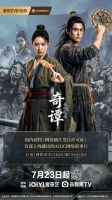 7月电视剧备案：AI赋能104部网络故事片，《只此青绿》《天行九歌》《暗河传2》立项