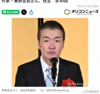 噩耗传来！日本作家东野圭吾离世，无数人的青春推理落幕