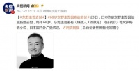 东野圭吾去世终年68岁，代表作包括《白夜行》《嫌疑人X的献身》
