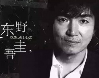 一代推理大师落幕：永久停更的东野圭吾，留下了哪些传世神作