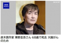 中日网友追忆东野圭吾：那个不爱读书的少年，用一生写了106部作品