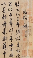 杜牧：书法被低估了一千年？