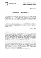 日本推理小说巨匠东野圭吾因结肠癌去世，享年68岁