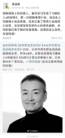 作家紫金陈发文悼念东野圭吾，称其为“推理路上的启蒙人”