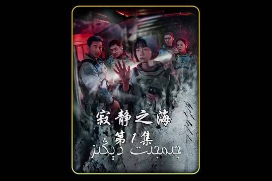 一艘宇宙飞船途中发生事故被迫降落外星球