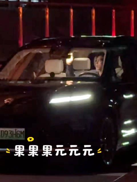 李现孟总今天晚上又开车去接女朋友了，开车好苏啊！