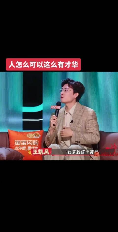 王凯风单口季展现读书人浪漫，文化工作者含金量上升