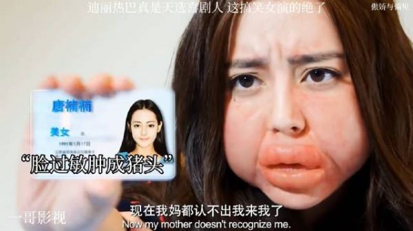 迪丽热巴真是天选喜剧人，这搞笑女演的绝了 电影｜迪丽热巴｜张云龙