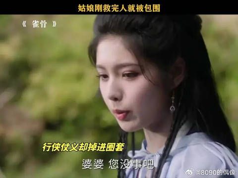 行侠仗义但是外面的世界太危险