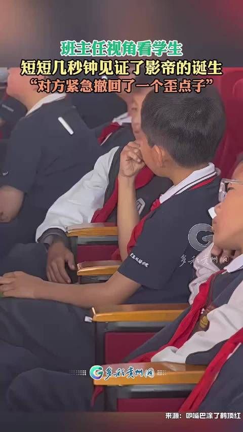 班主任几秒见证学生影帝诞生，对方紧急撤回歪点子