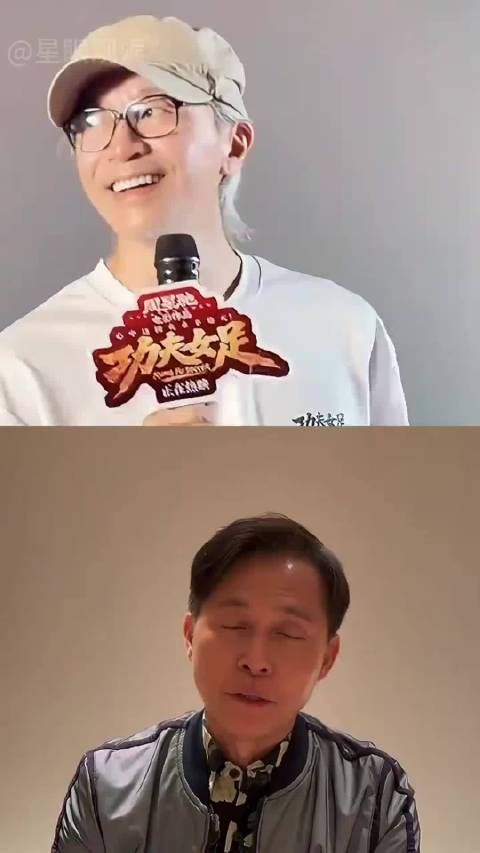 张国强录视频支持星爷功夫女足，跨越40多年兄弟情