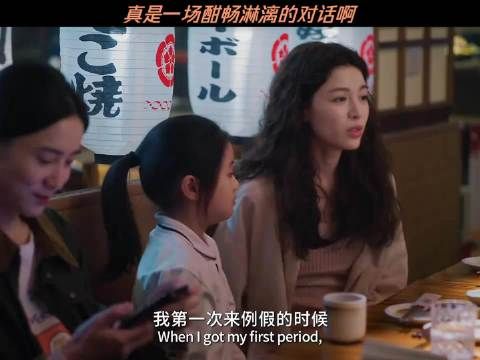 真是一场酣畅淋漓的对话啊、好东西、钟楚曦、宋佳
