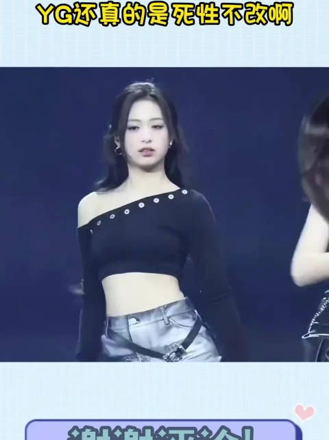 YG还真的是死性不改啊 KPOP 女团