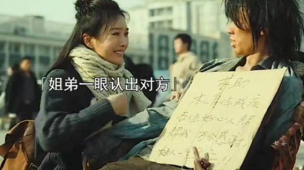 失散姐弟重逢，人贩子紧随，姐姐全力护弟