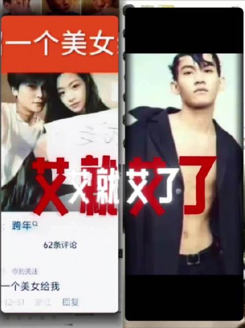 艾就爱了 介绍一个美女给我