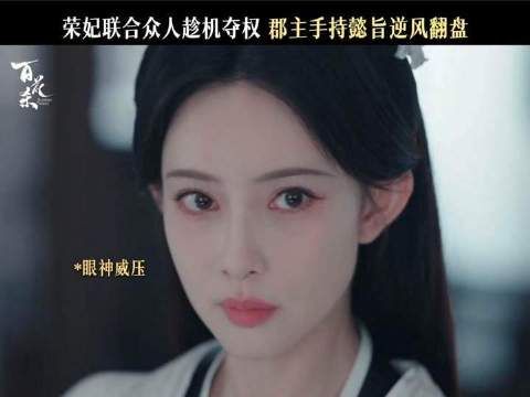 “本宫坐镇东宫，天塌不下来！”