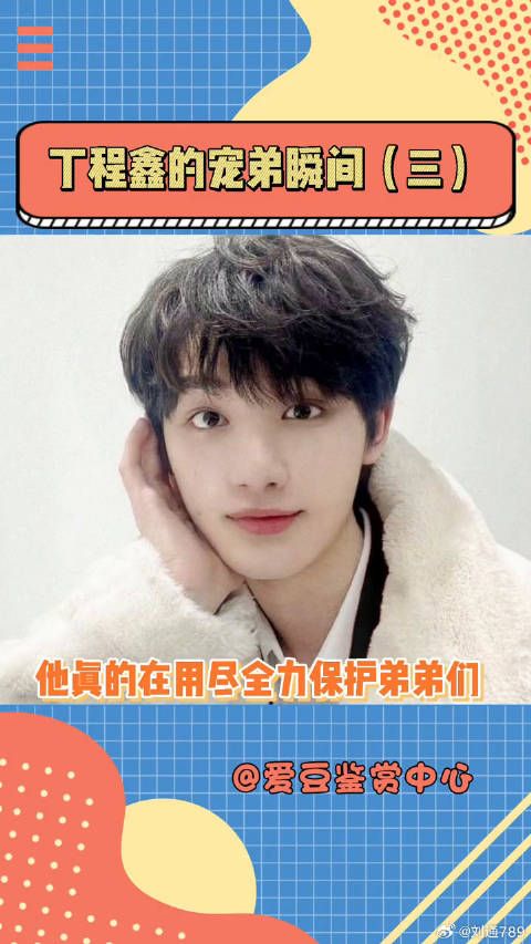 宠弟狂魔时代少年团 微博VC计划