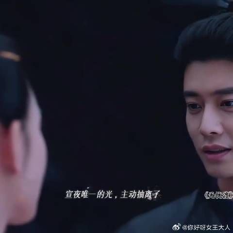 这生离真的好刀啊！是欲言又止的眼神，是故作轻松的笑，笑苦瓜久宣夜