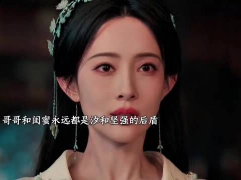 百花杀：甘愿做世子身后的世子妃，汐和的底气，来自哥哥与闺蜜的鼎力守护