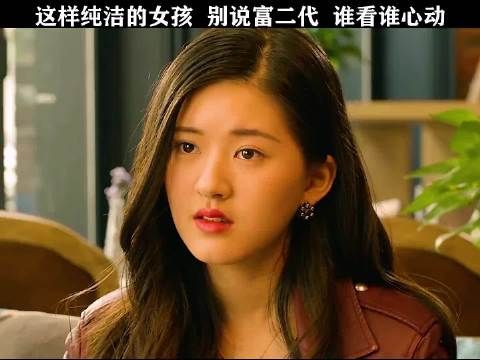 女孩一个举动，被富二代爱惨了！