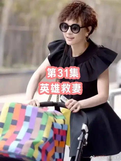 元宝撒谎加班以为夏冰要跳桥