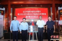 北京中轴线泰安里博物馆临时邮局启幕 限定纪念封致敬申遗成功两周年