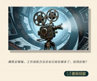 AI影视急需告别嘴炮时代