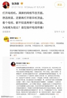 前央视主持人张泽群吐槽电视难用，打开频道太麻烦，是在为难观众