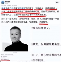 易中天痛悼东野圭吾被骂矫情，一句弃我而去惹争议，网友吵翻了