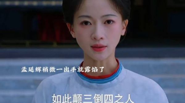 惹我们孟姐就要付出代价，孟姐发力了！你的好日子到头了